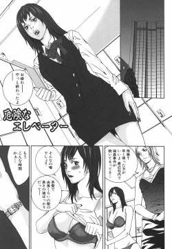 Page 99 of Nureru Shoujo - The Girl Who Gets Wet