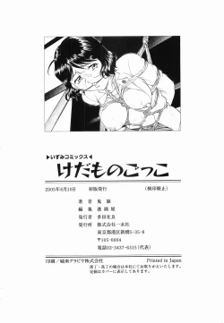 Page 153 of Kedamono Gokko - Beast Play