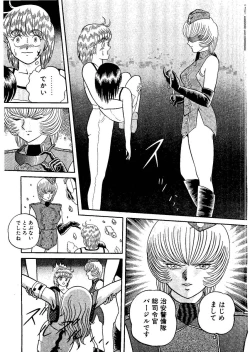 Page 107 of Stallion 2