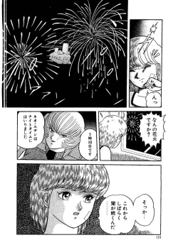 Page 112 of Stallion 2