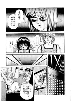 Page 121 of Stallion 2