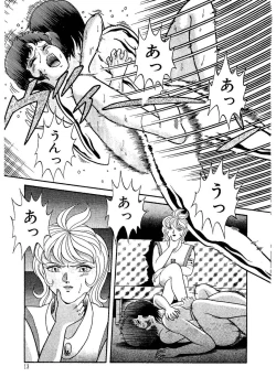 Page 15 of Stallion 2