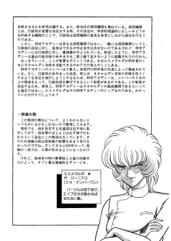 Page 162 of Stallion 2