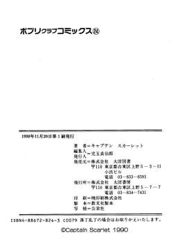 Page 164 of Stallion 2