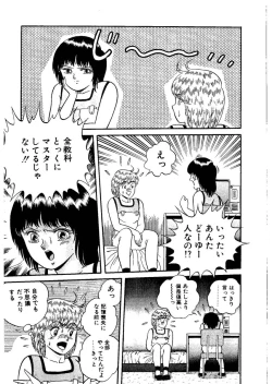 Page 17 of Stallion 2