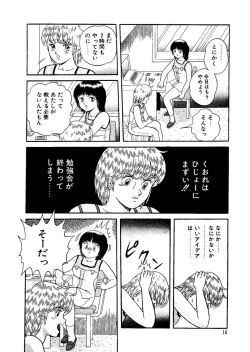 Page 18 of Stallion 2