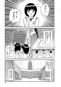 Page 27 of Stallion 2