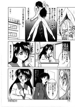 Page 175 of Himegoyomi