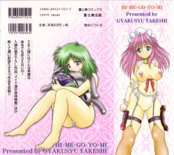 Page 2 of Himegoyomi