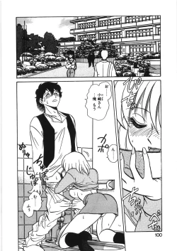 Page 106 of Ikitai YukiEcstasy yuki