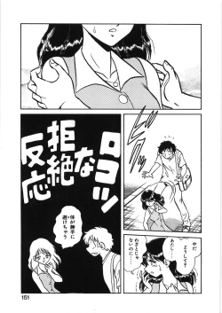 Page 157 of Ikitai YukiEcstasy yuki