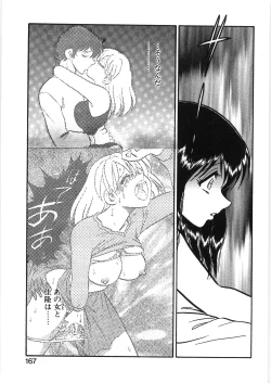 Page 173 of Ikitai YukiEcstasy yuki