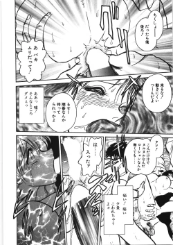 Page 190 of Ikitai YukiEcstasy yuki