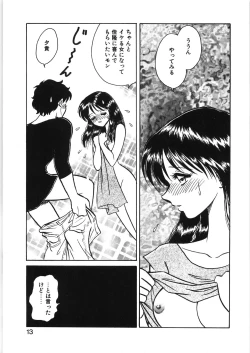 Page 19 of Ikitai YukiEcstasy yuki