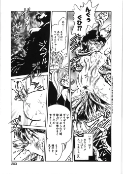 Page 209 of Ikitai YukiEcstasy yuki