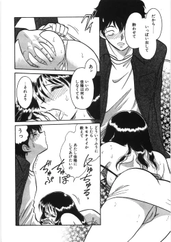 Page 54 of Ikitai YukiEcstasy yuki