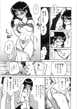 Page 59 of Ikitai YukiEcstasy yuki