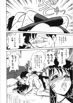 Page 64 of Ikitai YukiEcstasy yuki