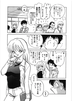 Page 87 of Ikitai YukiEcstasy yuki