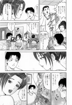 Page 109 of Wakazuma no Hoteri