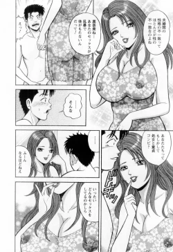 Page 130 of Wakazuma no Hoteri