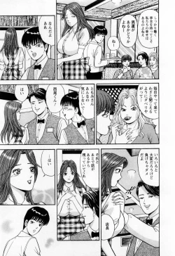 Page 141 of Wakazuma no Hoteri
