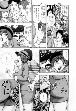 Page 201 of Wakazuma no Hoteri