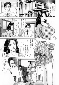Page 21 of Wakazuma no Hoteri