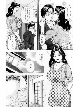 Page 22 of Wakazuma no Hoteri