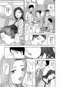 Page 61 of Wakazuma no Hoteri