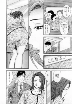 Page 66 of Wakazuma no Hoteri