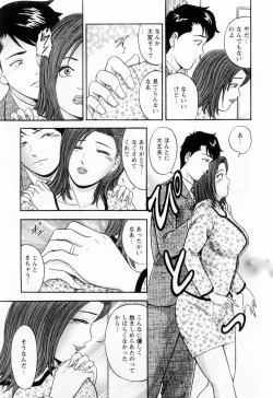 Page 67 of Wakazuma no Hoteri