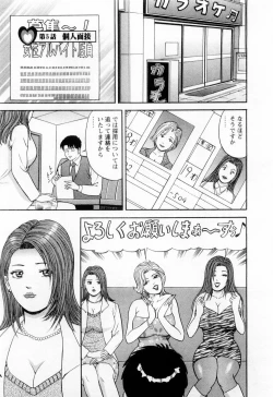Page 73 of Wakazuma no Hoteri
