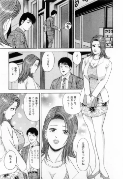 Page 75 of Wakazuma no Hoteri