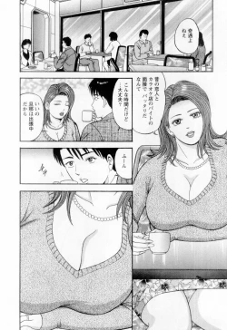 Page 76 of Wakazuma no Hoteri