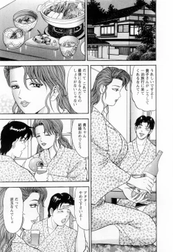 Page 91 of Wakazuma no Hoteri