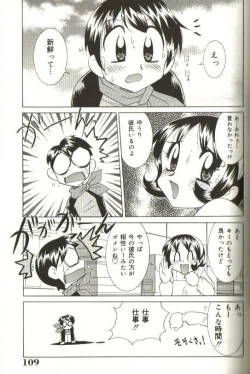 Page 103 of CHIRURU