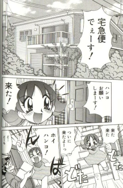Page 106 of CHIRURU