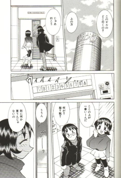 Page 45 of CHIRURU
