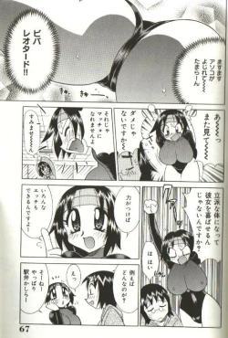 Page 61 of CHIRURU