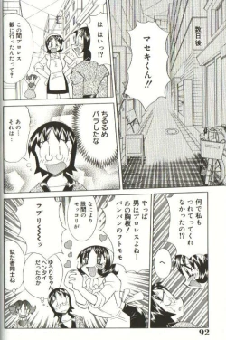 Page 86 of CHIRURU