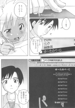 Page 10 of Otokonoko Katsudou Houkokusho - Otokonoko Activity Report
