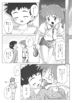 Page 192 of Otokonoko Katsudou Houkokusho - Otokonoko Activity Report