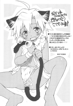 Page 195 of Otokonoko Katsudou Houkokusho - Otokonoko Activity Report