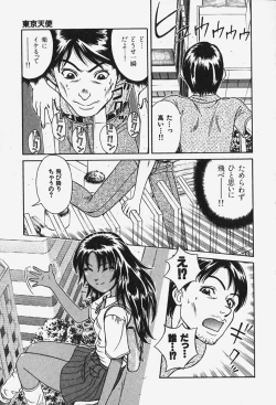 Page 128 of Hakai Tenshi - A Fallen Angel