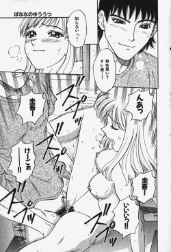 Page 164 of Hakai Tenshi - A Fallen Angel