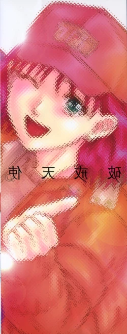 Page 4 of Hakai Tenshi - A Fallen Angel