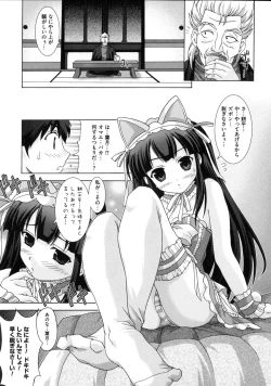Page 133 of Tomomi no Yuuwaku