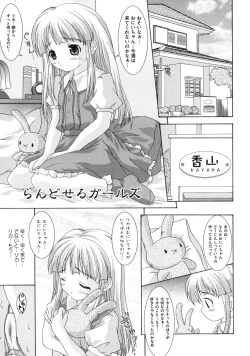 Page 145 of Tomomi no Yuuwaku