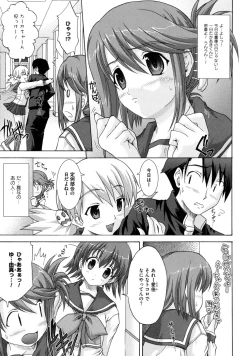 Page 151 of Tomomi no Yuuwaku